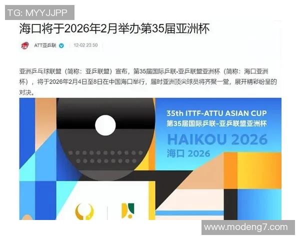 2026年3月份新闻对话乒乓球名将周磊探讨他的辉煌生涯与未来展望