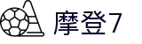 摩登7娱乐|摩登7平台|摩登7打造传媒典范
